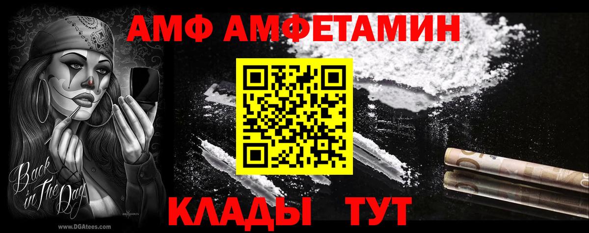 Amphetamine Premium Обнинск