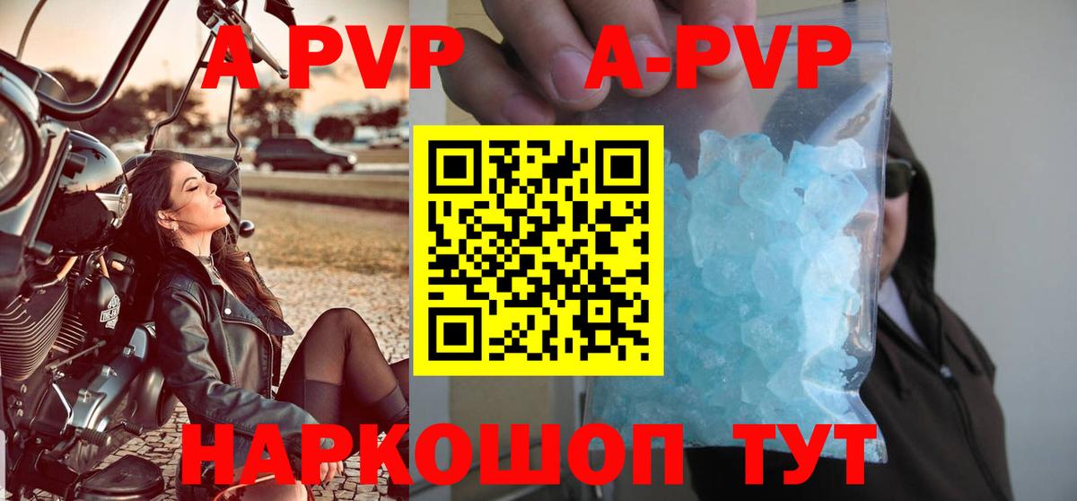 Alfa_PVP кристаллы Обнинск