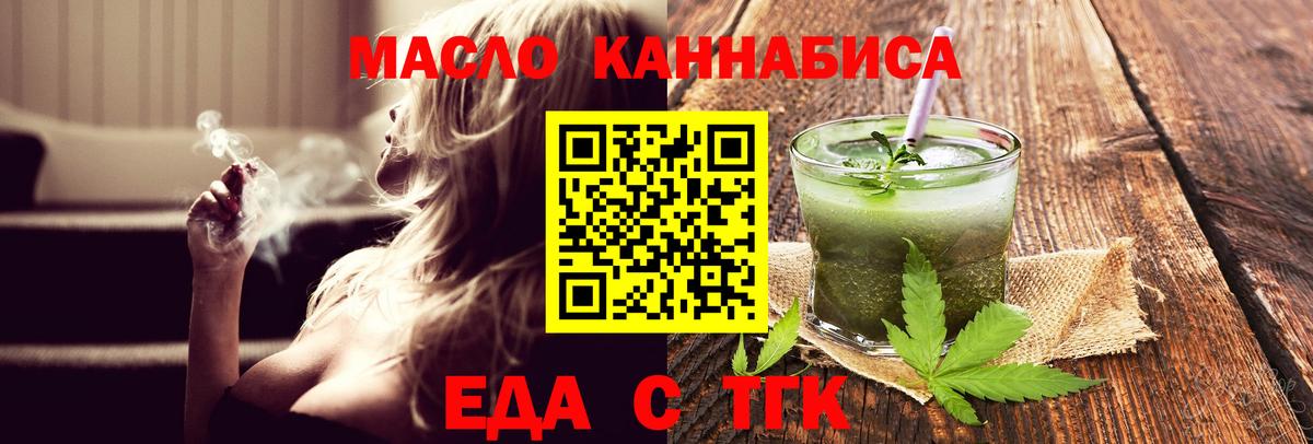 Печенье с ТГК марихуана  Вход с VPN  Обнинск 