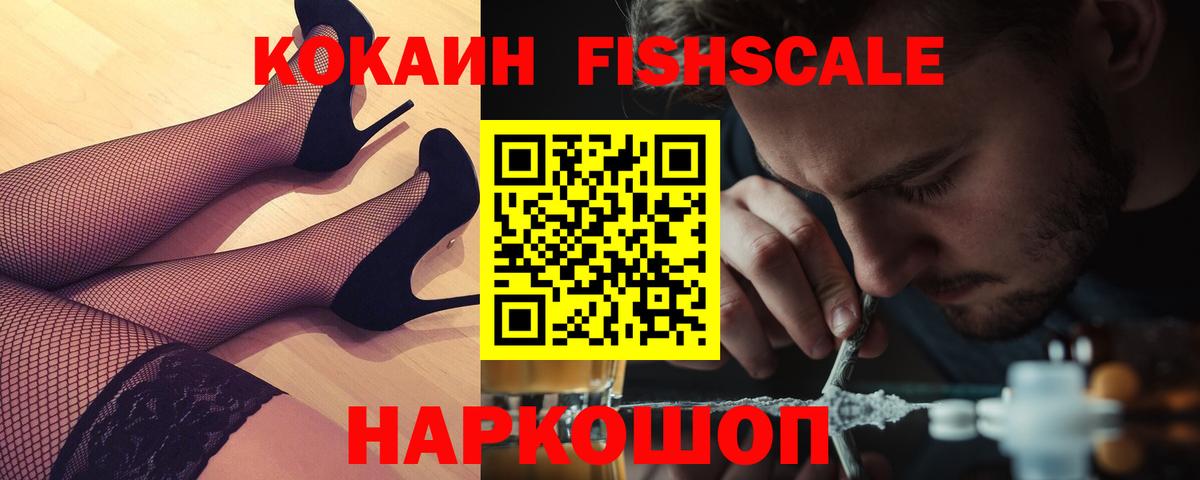 COCAIN Эквадор Обнинск