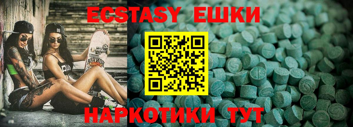 Ecstasy 99%  Вход с VPN  ЭКСТАЗИ  Обнинск 