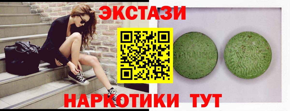 Экстази круглые Обнинск