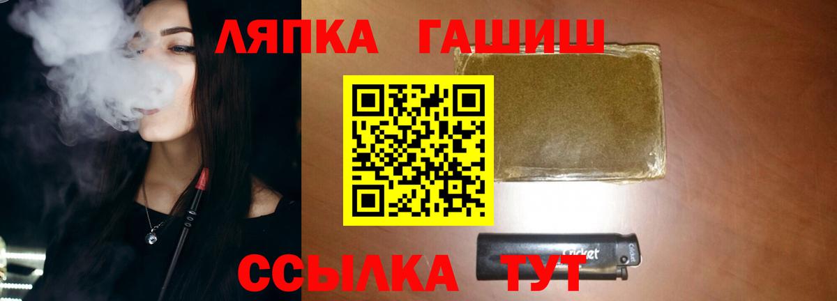 ГАШ убойный  Гашиш ice o lator  Вход с VPN  Обнинск 