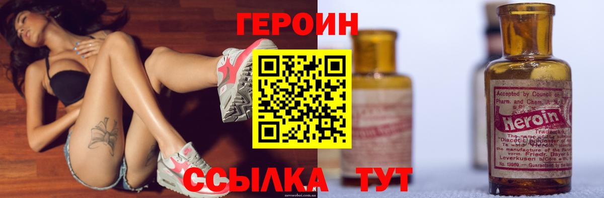 Обнинск  ГЕРОИН Афган  Вход с VPN 