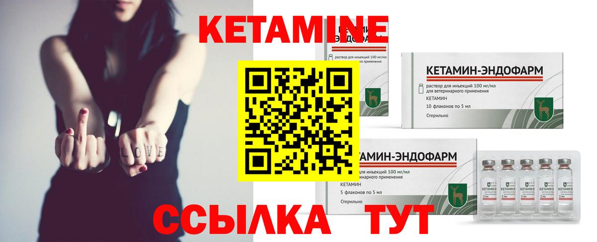 Кетамин ketamine Обнинск
