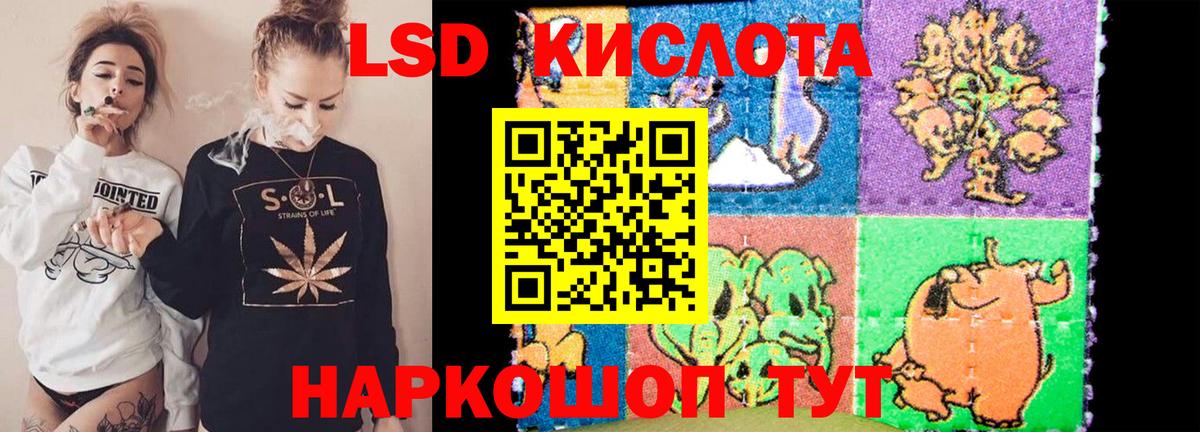 Обнинск  LSD-25 экстази кислота  Вход с VPN  ЛСД экстази кислота 