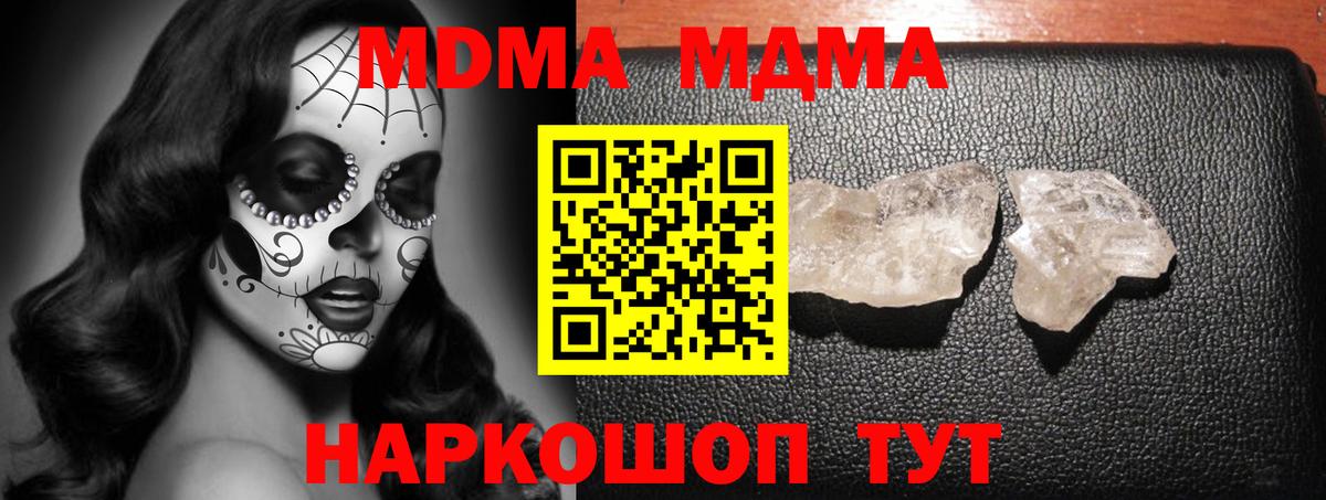 МДМА молли Обнинск