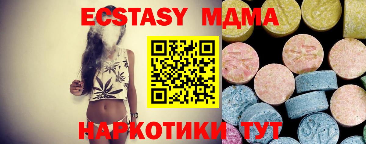 МДМА кристаллы  Вход с VPN  Обнинск 