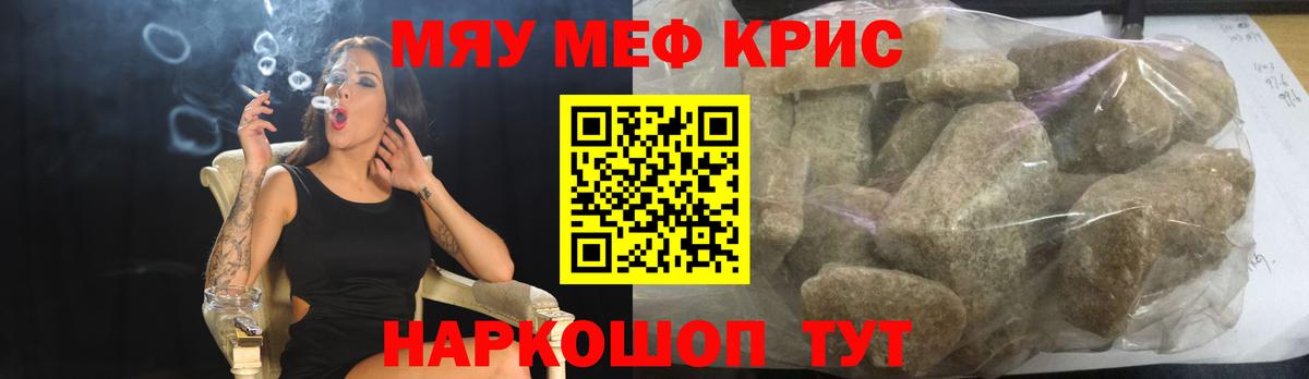 Обнинск  Мефедрон  Вход с VPN  наркотики  МЕФ 4 MMC  Меф 