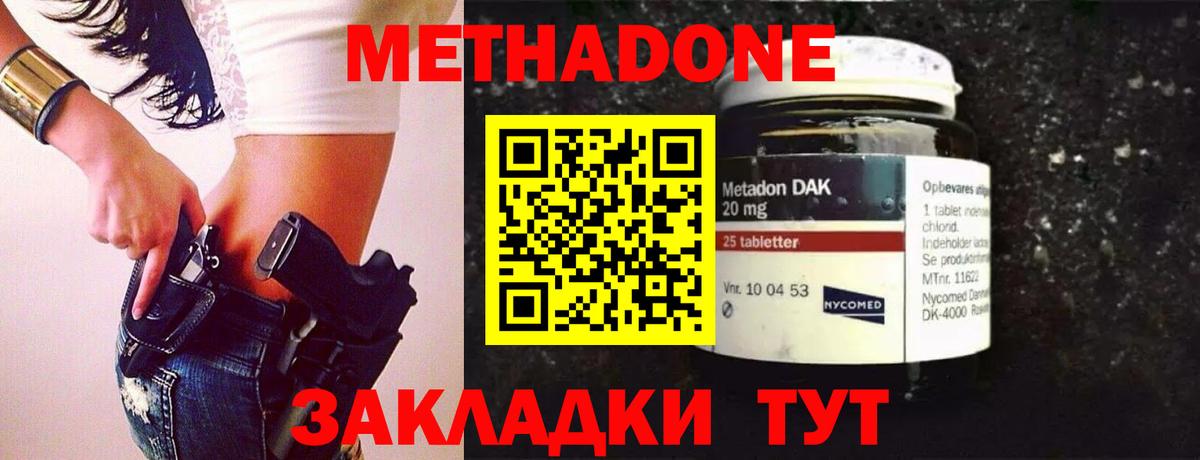 Метадон мёд  OMG как войти  Обнинск  МЕТАДОН VHQ  Вход с VPN 