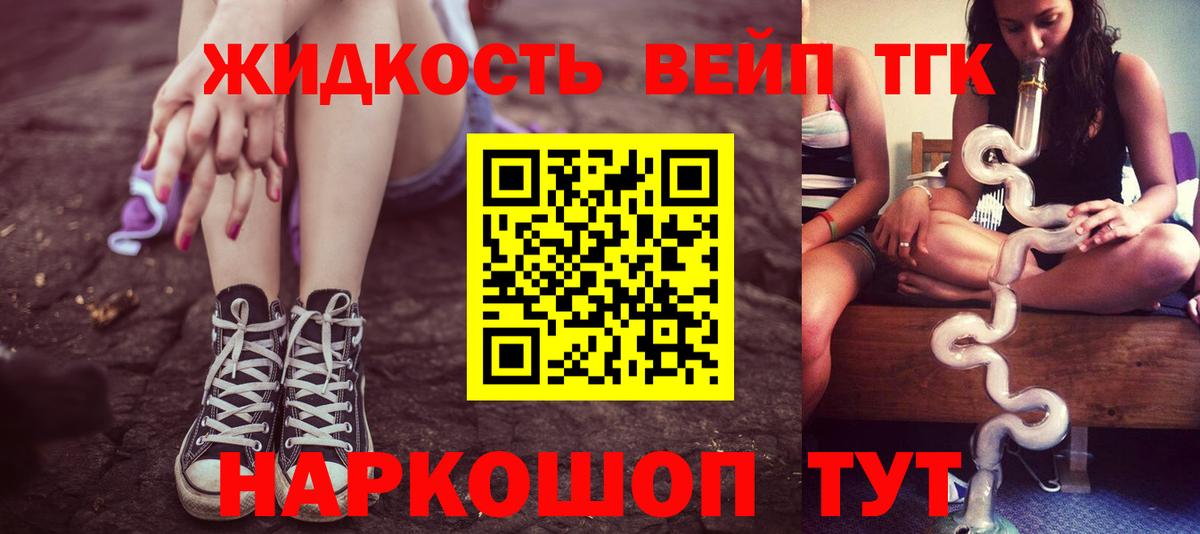 Обнинск  ТГК THC oil  Вход с VPN 