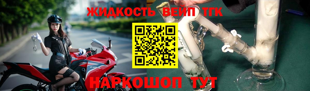Дистиллят ТГК гашишное масло Обнинск