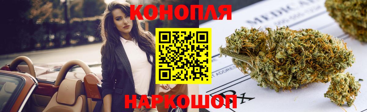 Бошки Шишки гибрид Обнинск